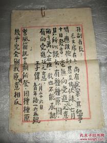 王子伟手迹（陕西渭南人）陕西省黄埔军校同学会理事