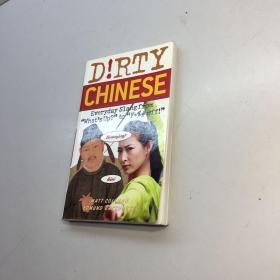 Dirty Chinese：  Everyday Slang from 