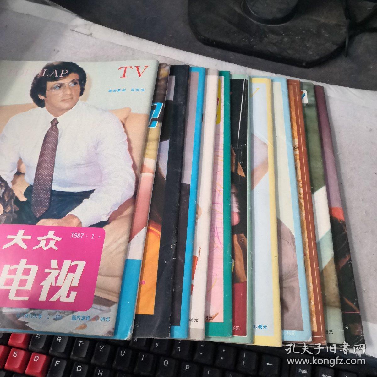 大众电视1987年(第1—12期全年)