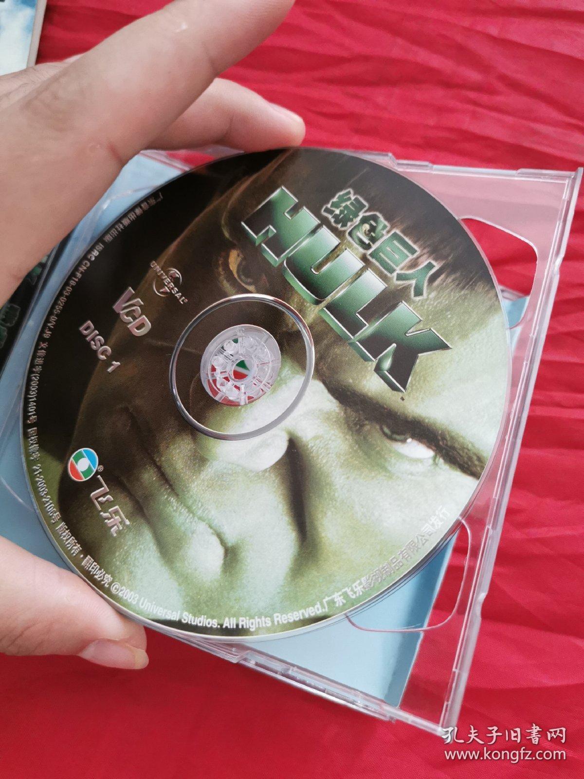 绿巨人 vcd光盘 2碟片