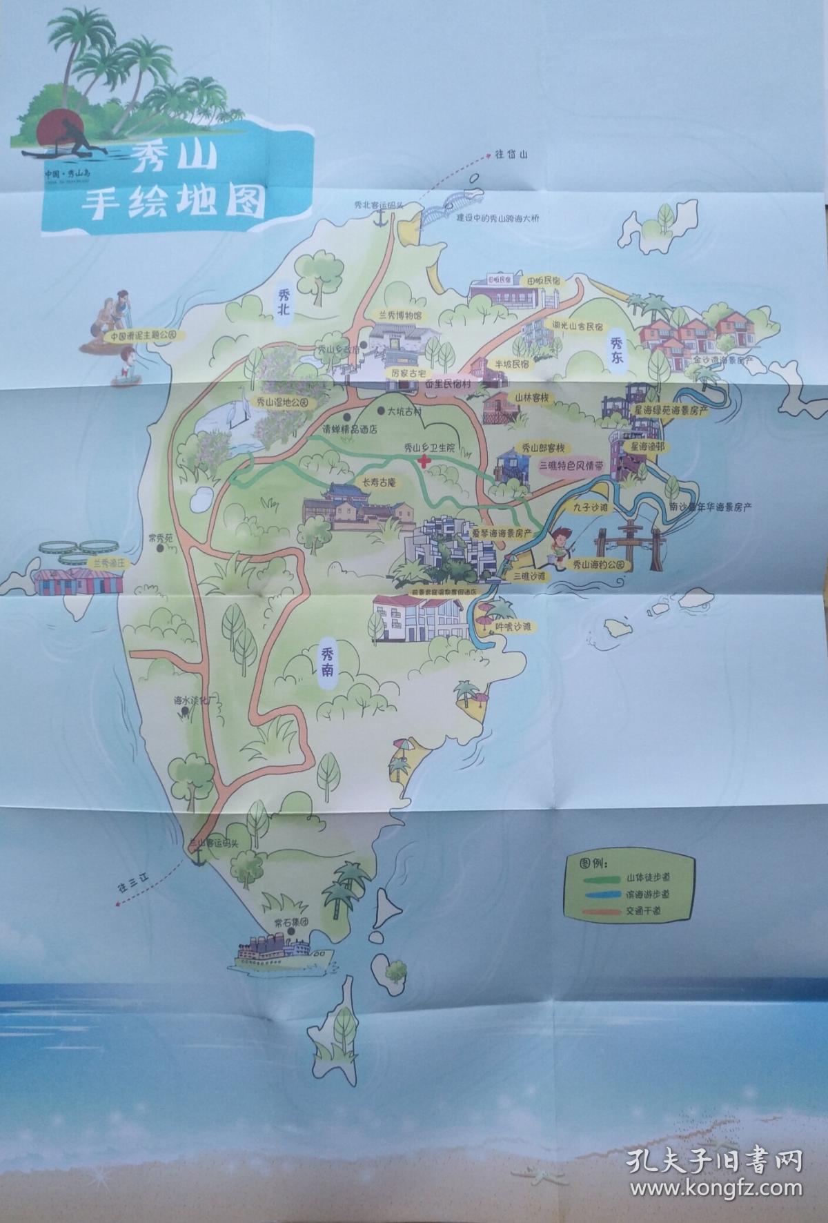 舟山市秀山岛手绘地图 舟山市秀山岛地图