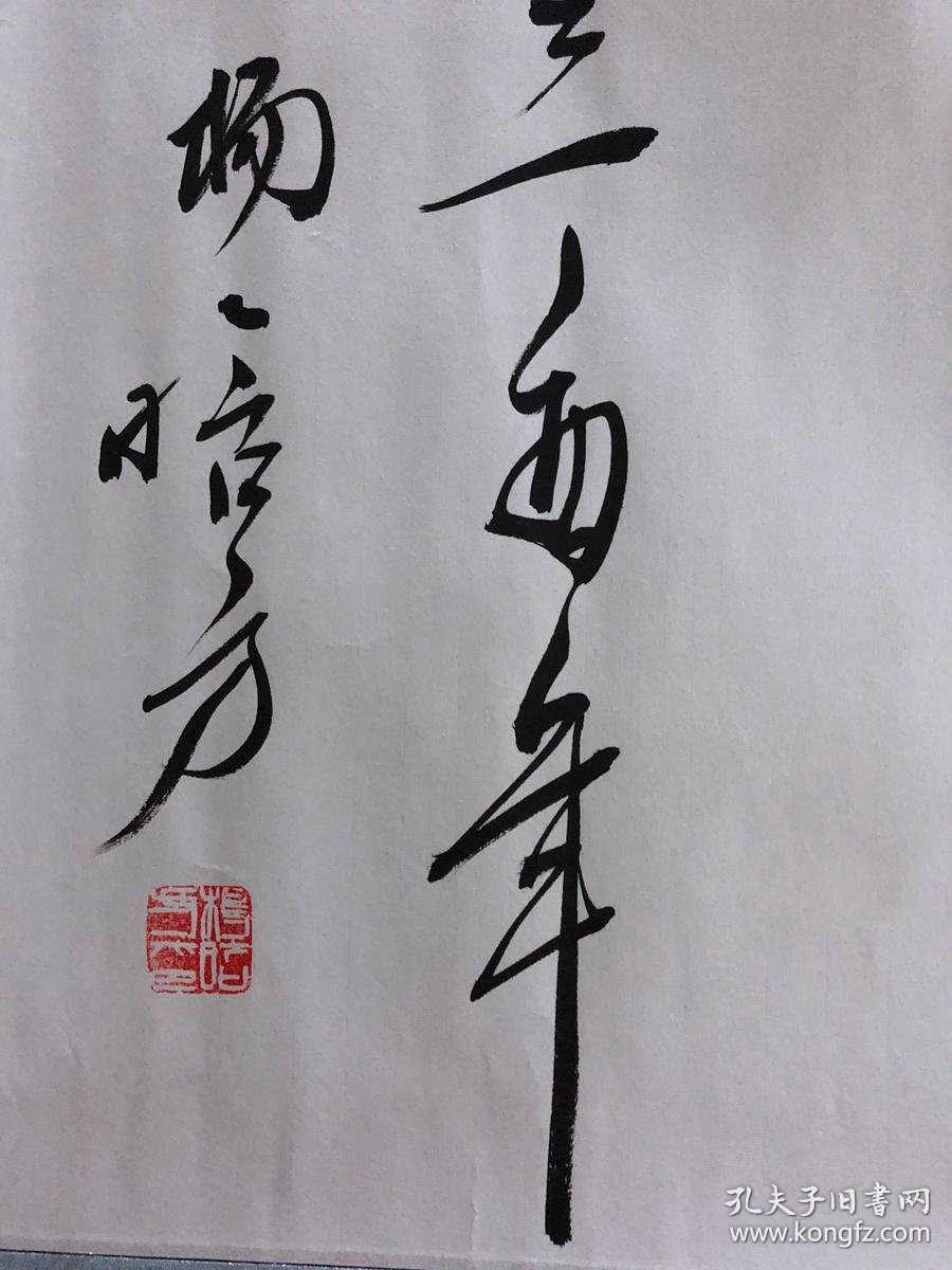 书画原作8127,中国书法家协会会员【杨晗方】书法,四尺全开,卷轴