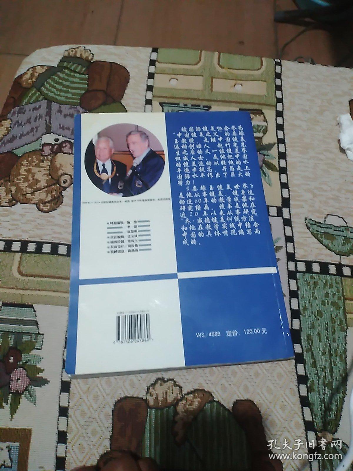 娄琢玉健美世界