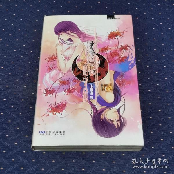 被遗忘 的 守候