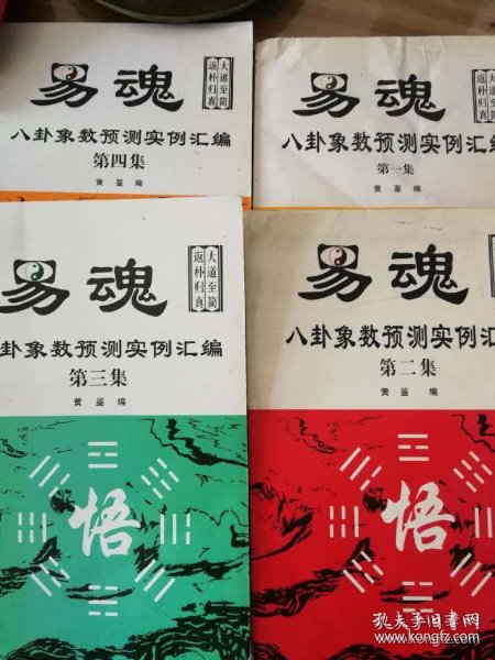 易魂 黄鉴