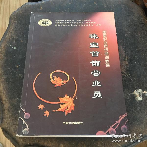 [张蓓莉] 图书价格_书籍图片_网购评论_孔夫子旧书网