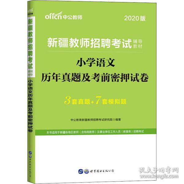 教师招聘语文试题_2017安徽中小学教师招聘 中学语文真题解析(3)