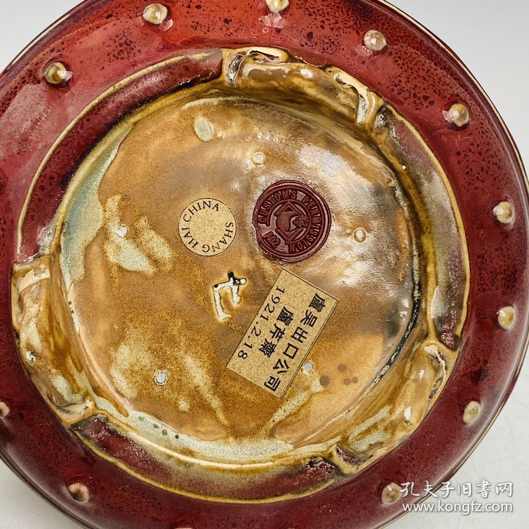 宋回流火漆印钧瓷鼓钉笔洗