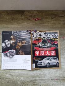 汽车测试报告 2013.02 年度大赏/杂志