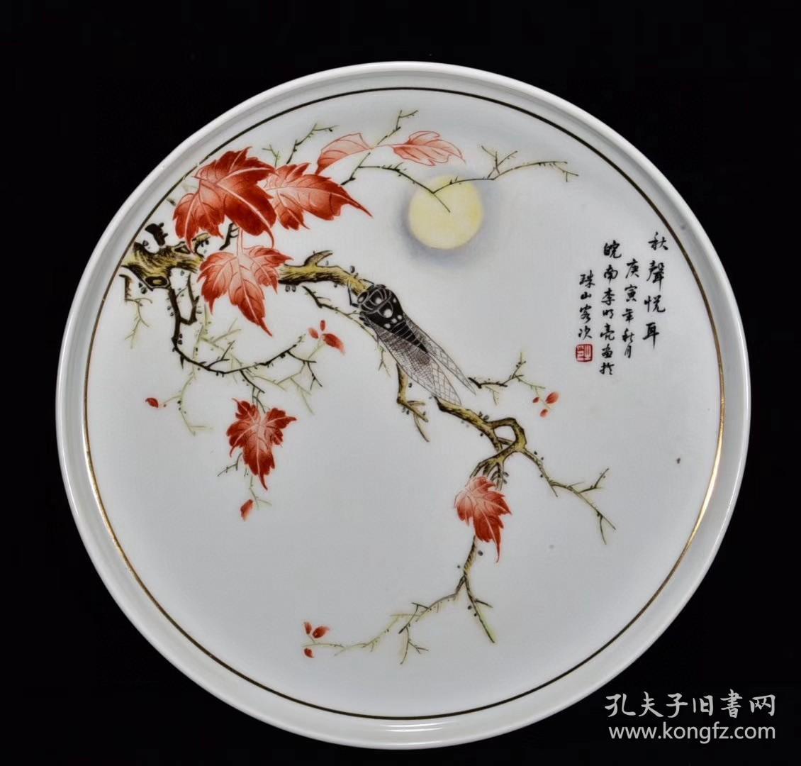 民国时期李明亮作秋蝉纹茶盘