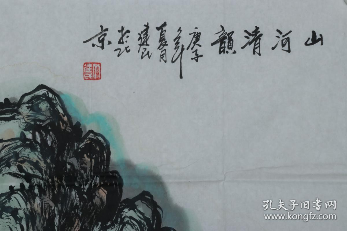 何镜涵入室弟子中国当代书画艺术研究会副会长齐建民水墨山水画山河