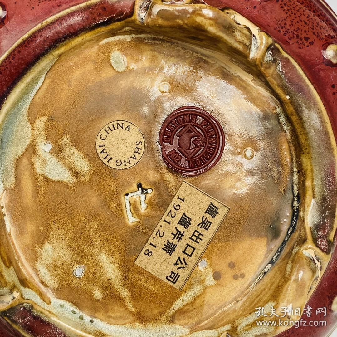 宋回流火漆印钧瓷鼓钉笔洗