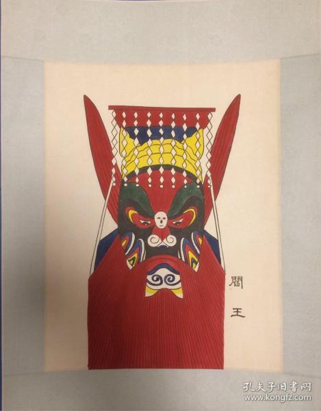 手绘脸谱阎王已装裱
