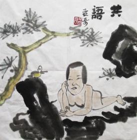 上海著名画家  王孟奇 人物斗方 共语  手绘国画作品