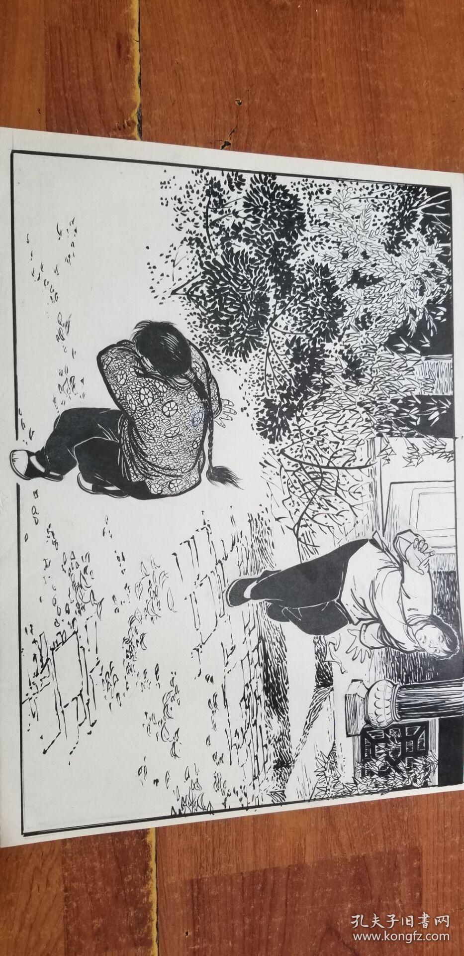 华三川白毛女连环画底稿共计45张