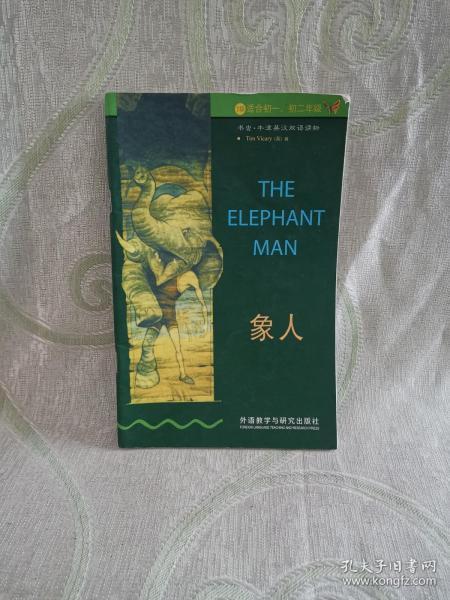 书虫   牛津 英汉双 语 读物: 象人
