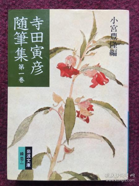 隆波田_购买隆波田相关商品_孔夫子旧书网