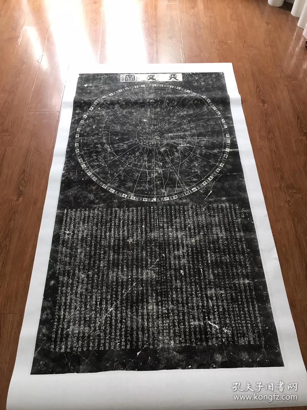 图苏州碑刻博物馆南宋太学石经拓片苏州天文图南宋制图学家黄裳黄裳