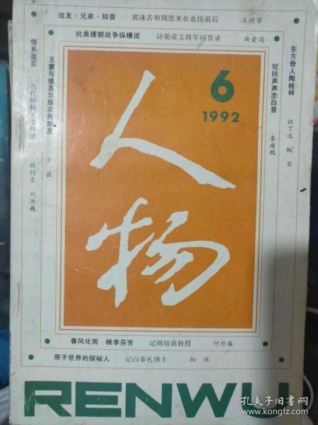 1992人口_1992年南方谈话图片(2)