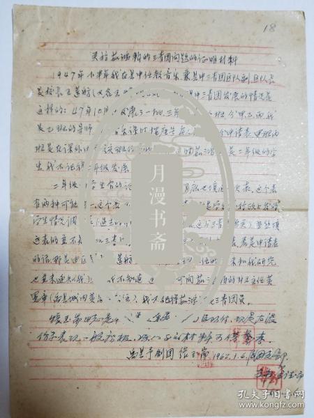 豫剧香魂女名家曲谱_豫剧香魂女图片(2)
