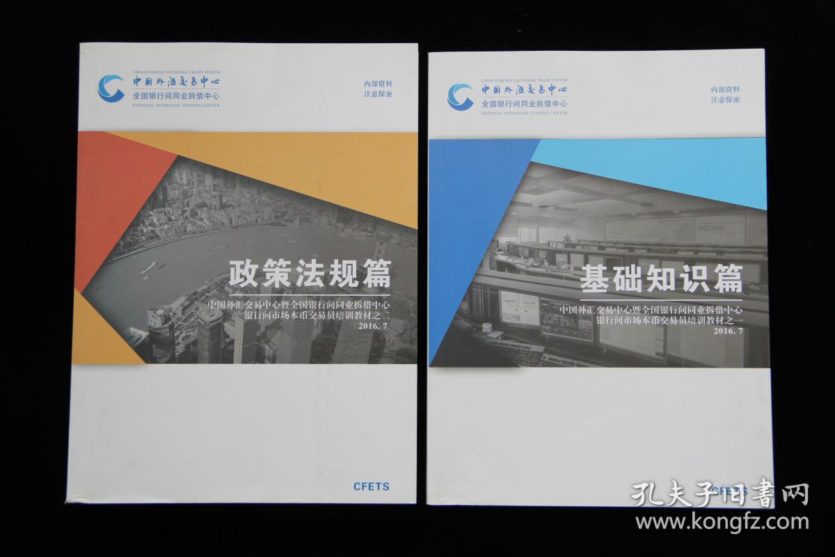中国外汇交易中心暨全国银行间同业拆借中心 tod 外汇合约
