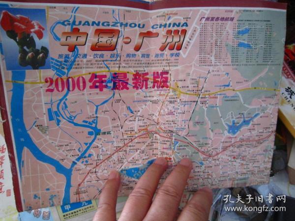2000年广州市旅游交通图