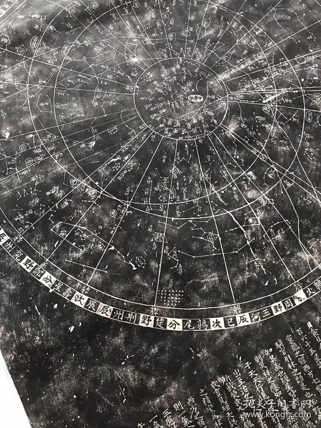 天文图黄裳绘制黄裳绘制王致远书苏州石刻天文图原刻苏州王致远南宋淳