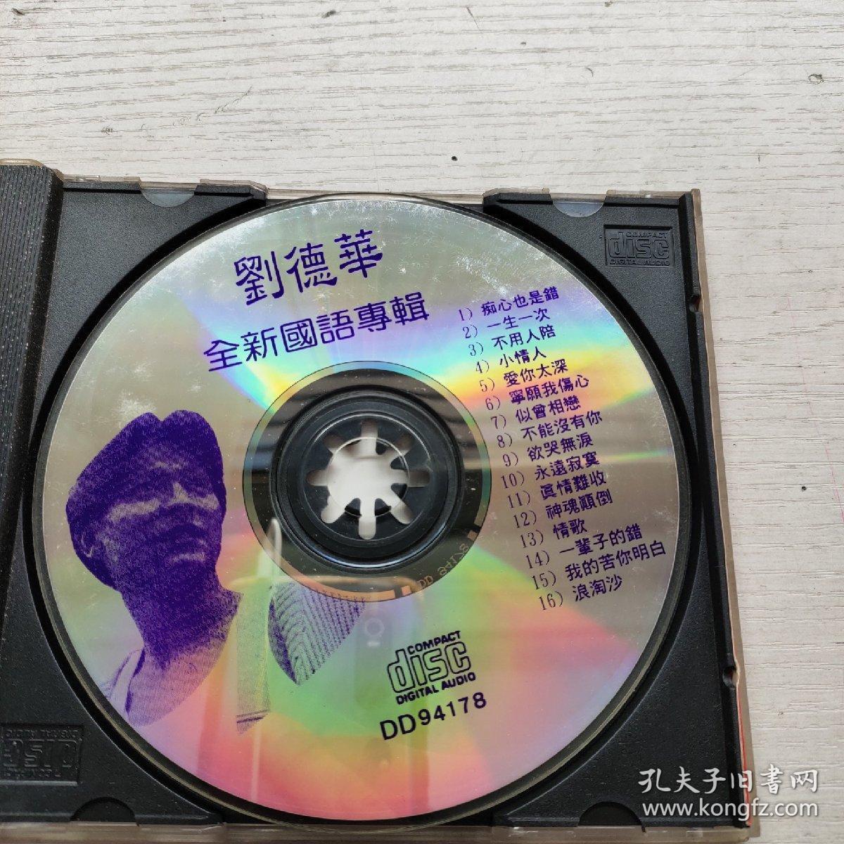 碟片 刘德华 全新国语专辑 1片装