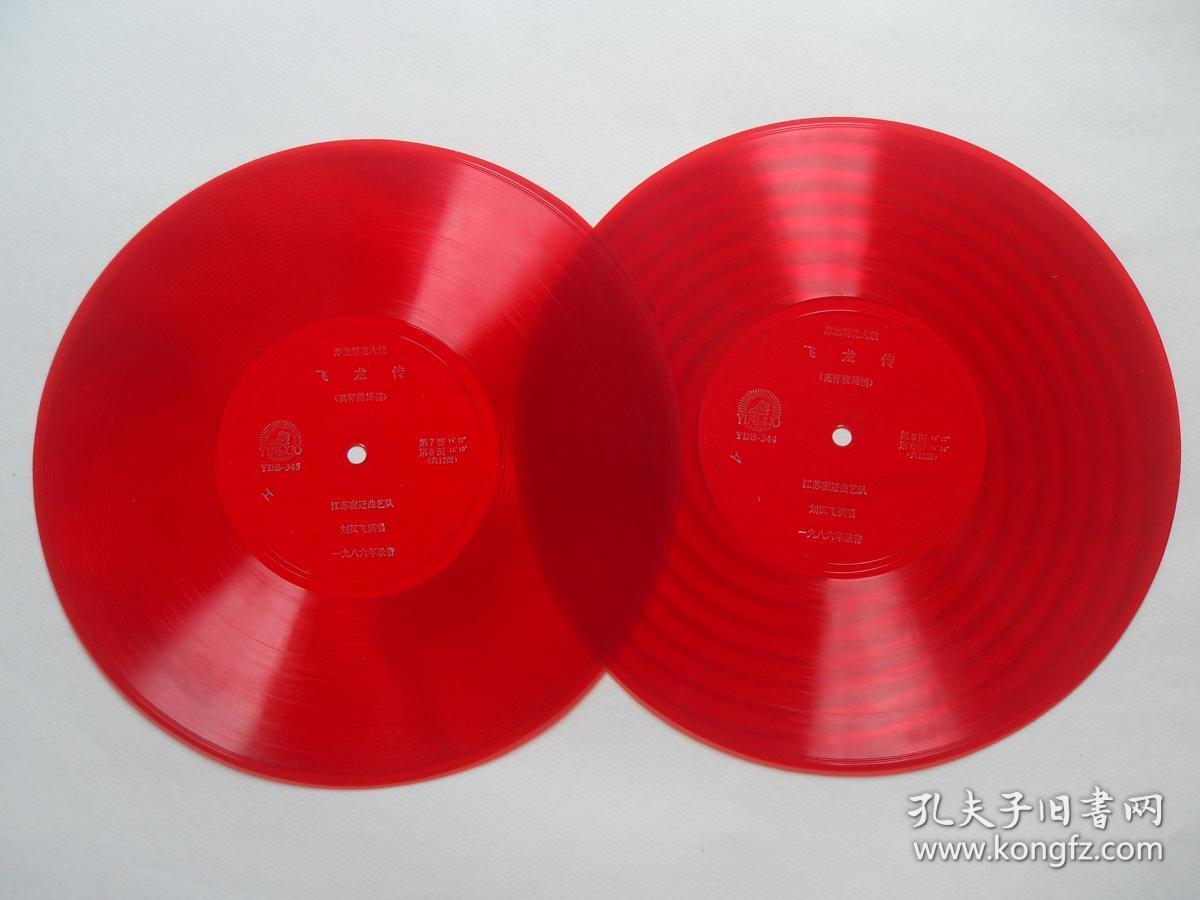 江苏宿迁曲艺队,刘汉飞演唱.