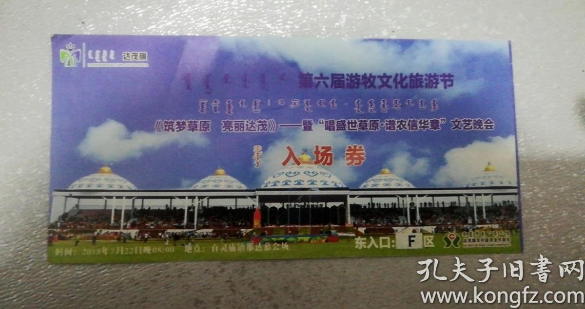 2018达茂旗gdp_达茂旗女儿山图片(2)