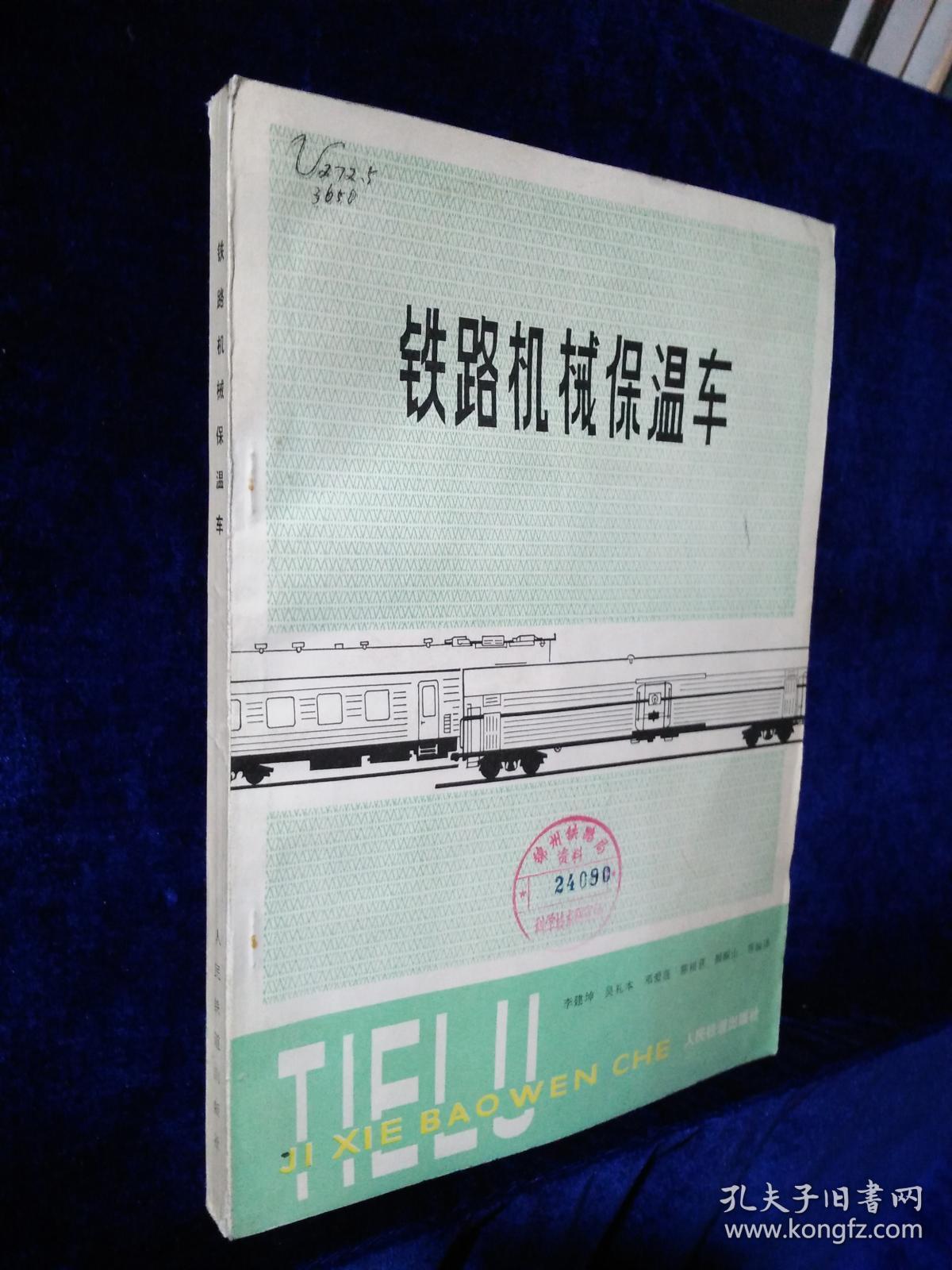 污渍,签名之类的问题 对品相要求高者 请慎重下单 相似商品 王公正编