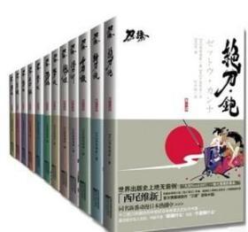 刀语第七话 恶刀 铔 孔夫子旧书网