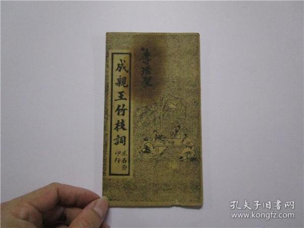 小什么民成语_成语故事图片(2)