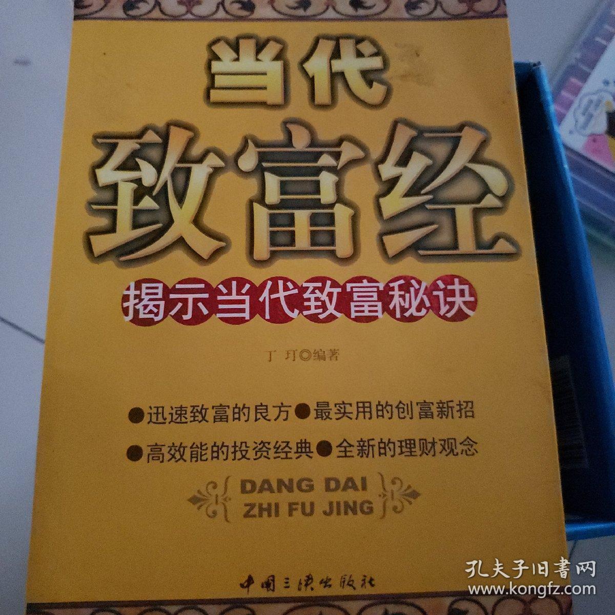 致富经官网(致富经20200522)