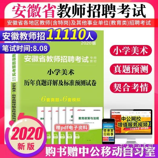 亳州教师招聘_2012年安徽亳州教师招聘考试辅导专题 教师网 华图 考试大纲 真题 试题,安徽教师招聘 亳州教师招聘 网上报名(3)