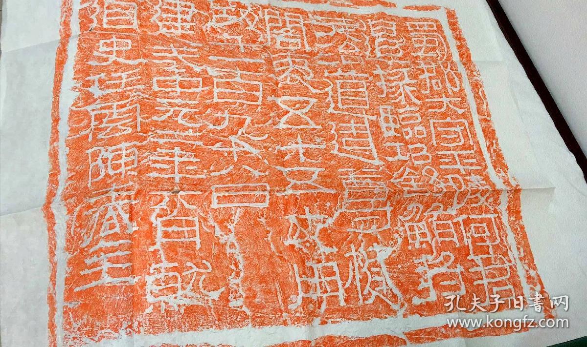 何君阁道碑  原拓(东汉第一刻石《何君阁道碑》.