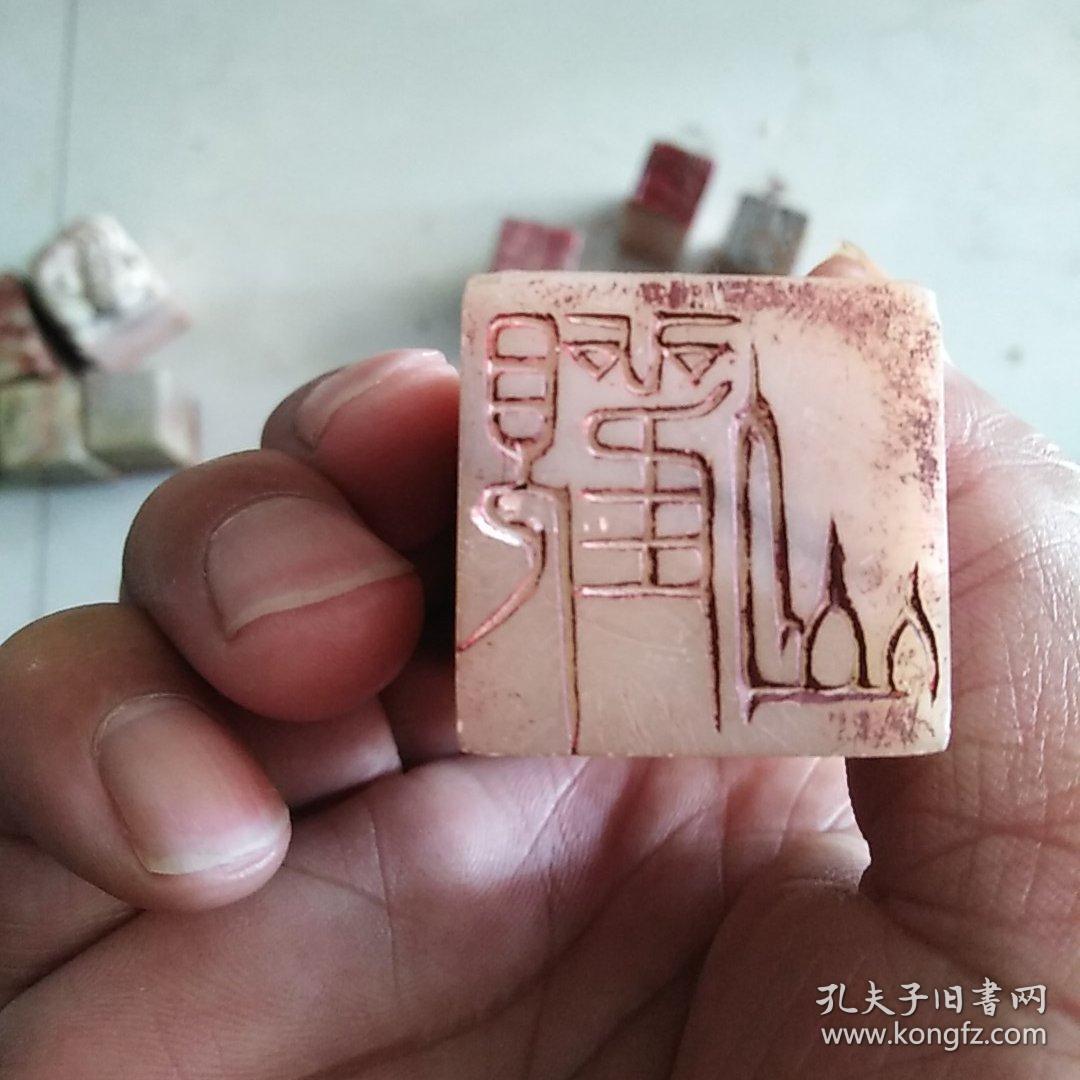 张国强先生用过的部分印章其他的大多被别人买走了主要印字是观山