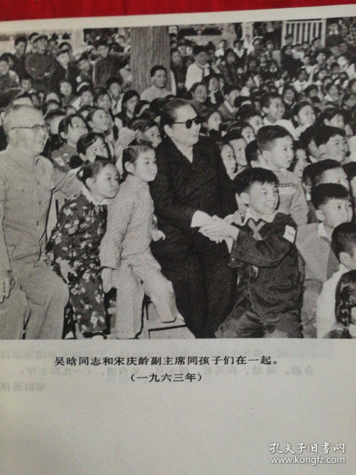 吴晗和海瑞罢官