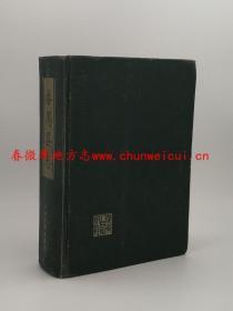 番禺县志 广东人民出版社 1995版 正版