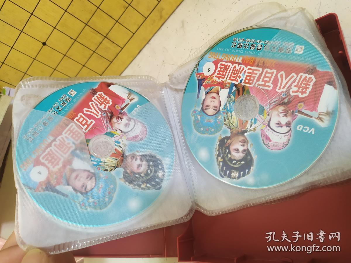 戏经典剧目:新八百里洞庭(第1-9集)vcd光碟9张_周春桃 丁向荣 卜胜军