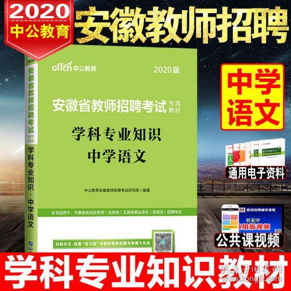 六安招聘教师_2019安徽合肥中小学教师招聘专业测试是讲课吗 总成绩如何计算(3)