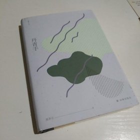 丹青手