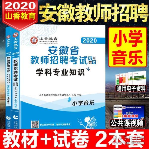 马鞍山教师招聘_2017安徽马鞍山市中小学教师招聘294人报名入口 报名时间(3)