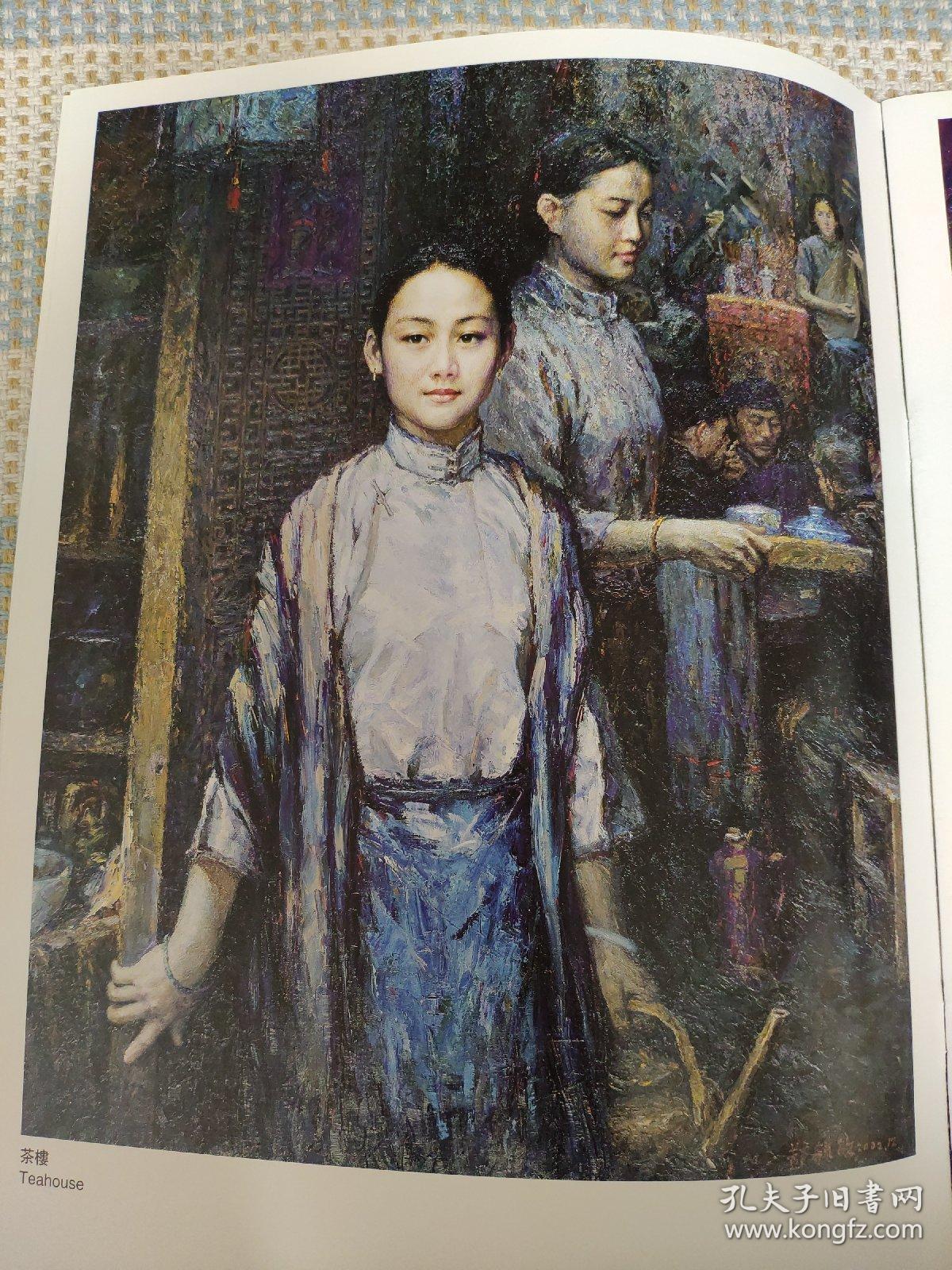 中国当代实力派:郑毓敏油画艺术_郑毓敏 绘_孔夫子旧书网