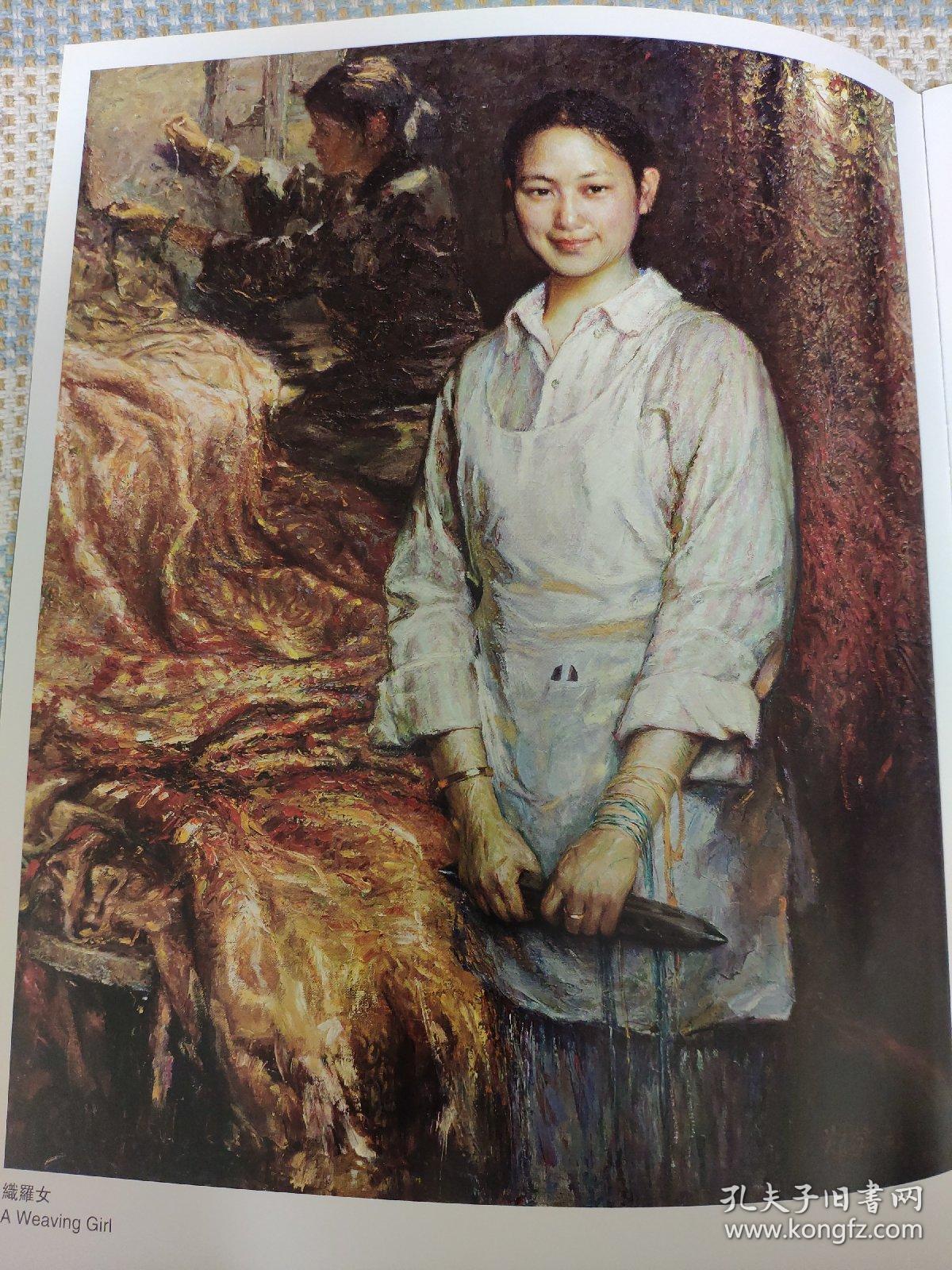 中国当代实力派:郑毓敏油画艺术_郑毓敏 绘_孔夫子旧书网