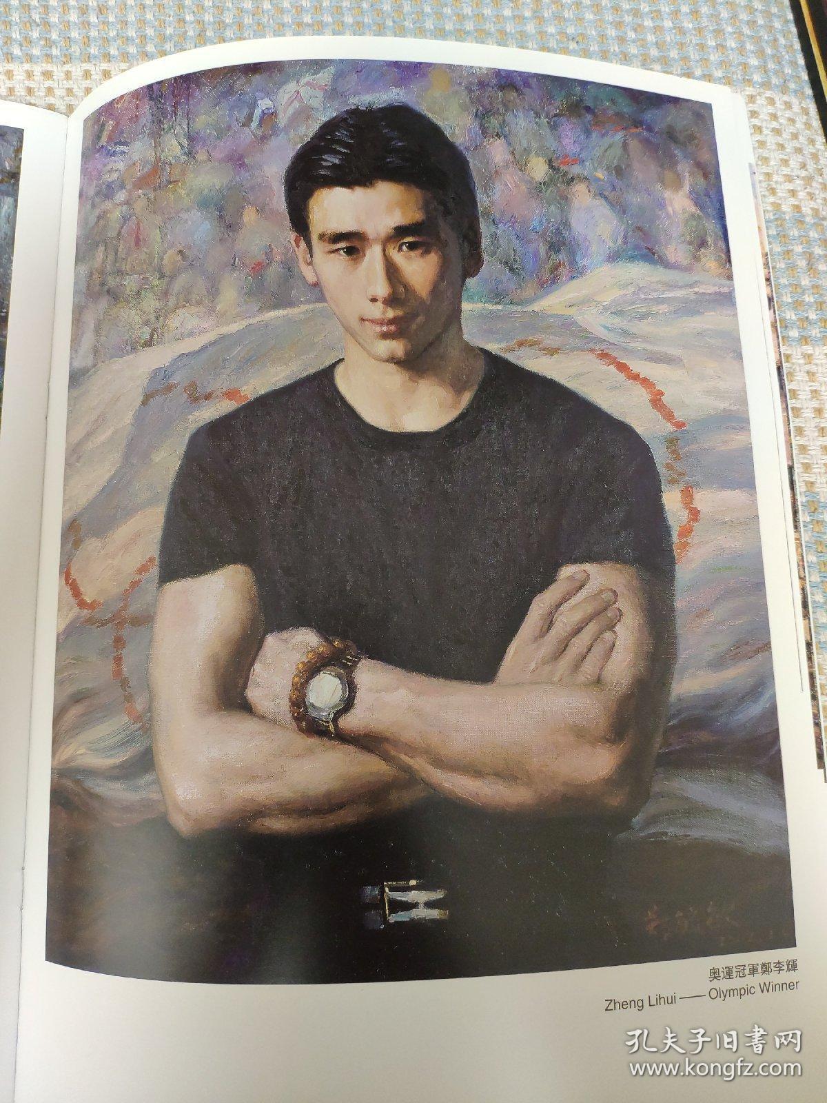 中国当代实力派:郑毓敏油画艺术_郑毓敏 绘_孔夫子旧书网