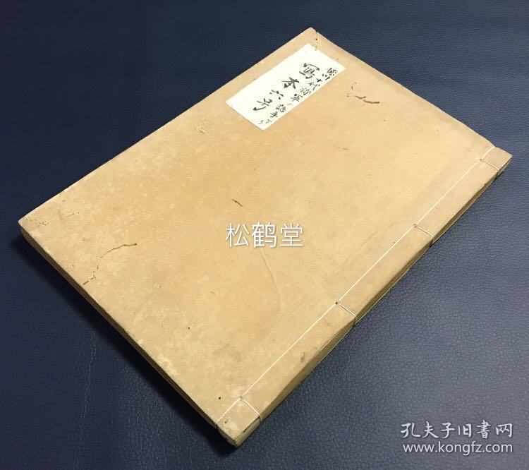 写本六号 1册全 日本老旧写抄本 内为大量象棋古谱集 多为从明治时期的 邮便报知 时事新报 等报刊上选抄的名局名谱 如含有 十代将军自作诘将棋 持驹 等 版面优美 孔夫子旧书网