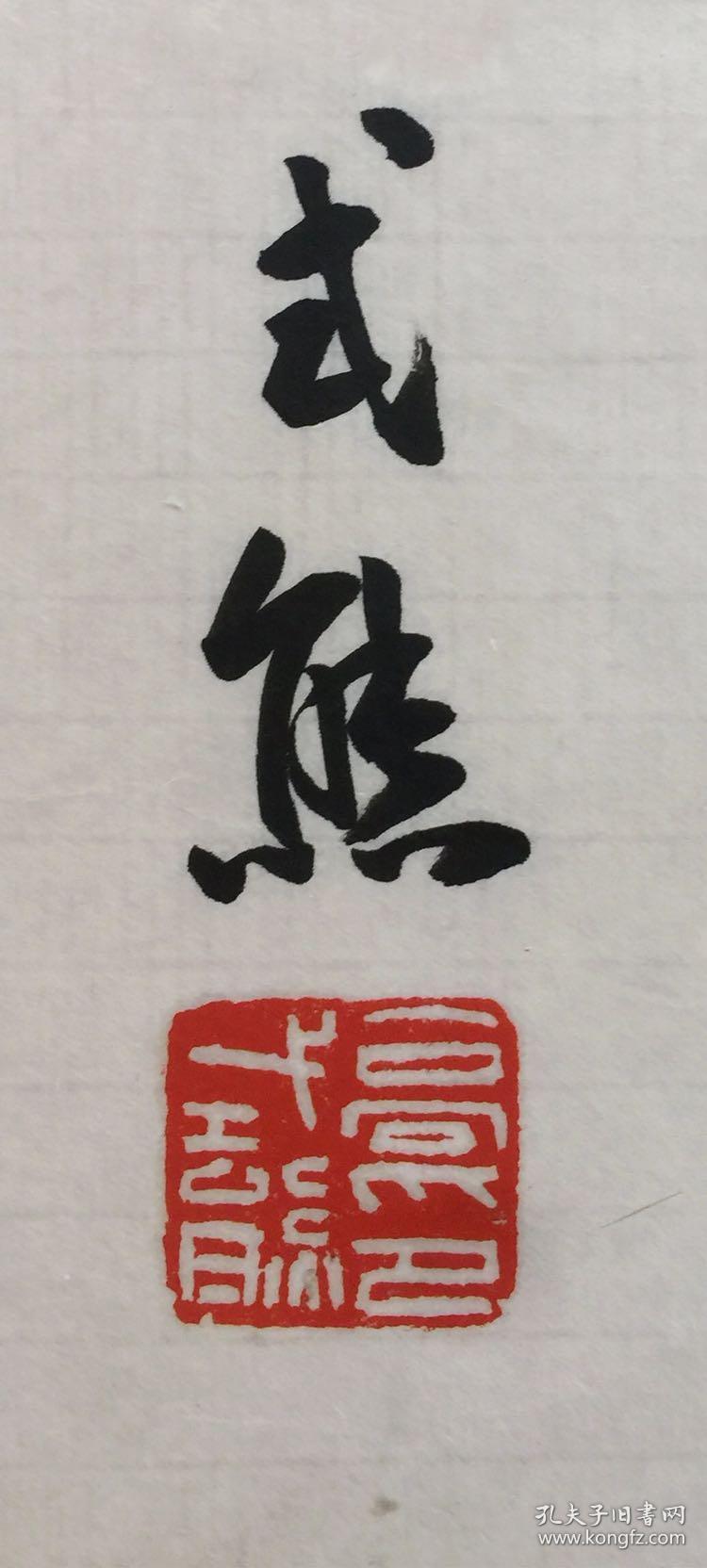 高式熊【宁静致远】