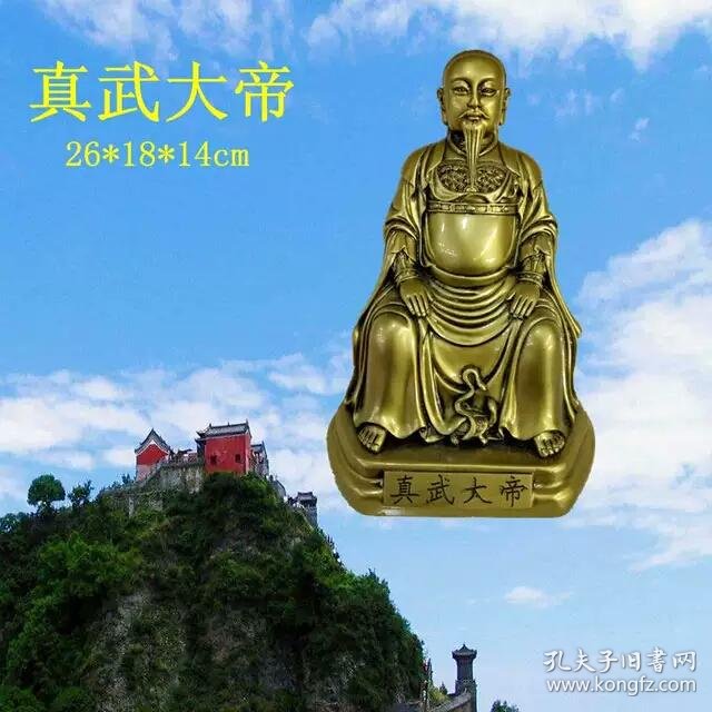武当山真武大帝树脂鎏铜神像