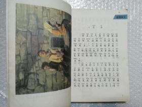 80后九十年代人教版五年制小学语文课本怀旧 真正的全彩版，内页也是彩色图，详见描述8本合售